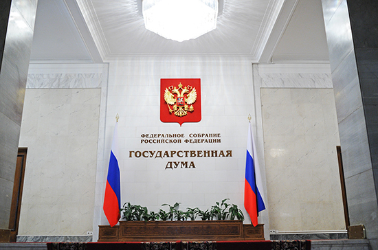 Госдума закрепила приоритет Конституции РФ над международным правом
