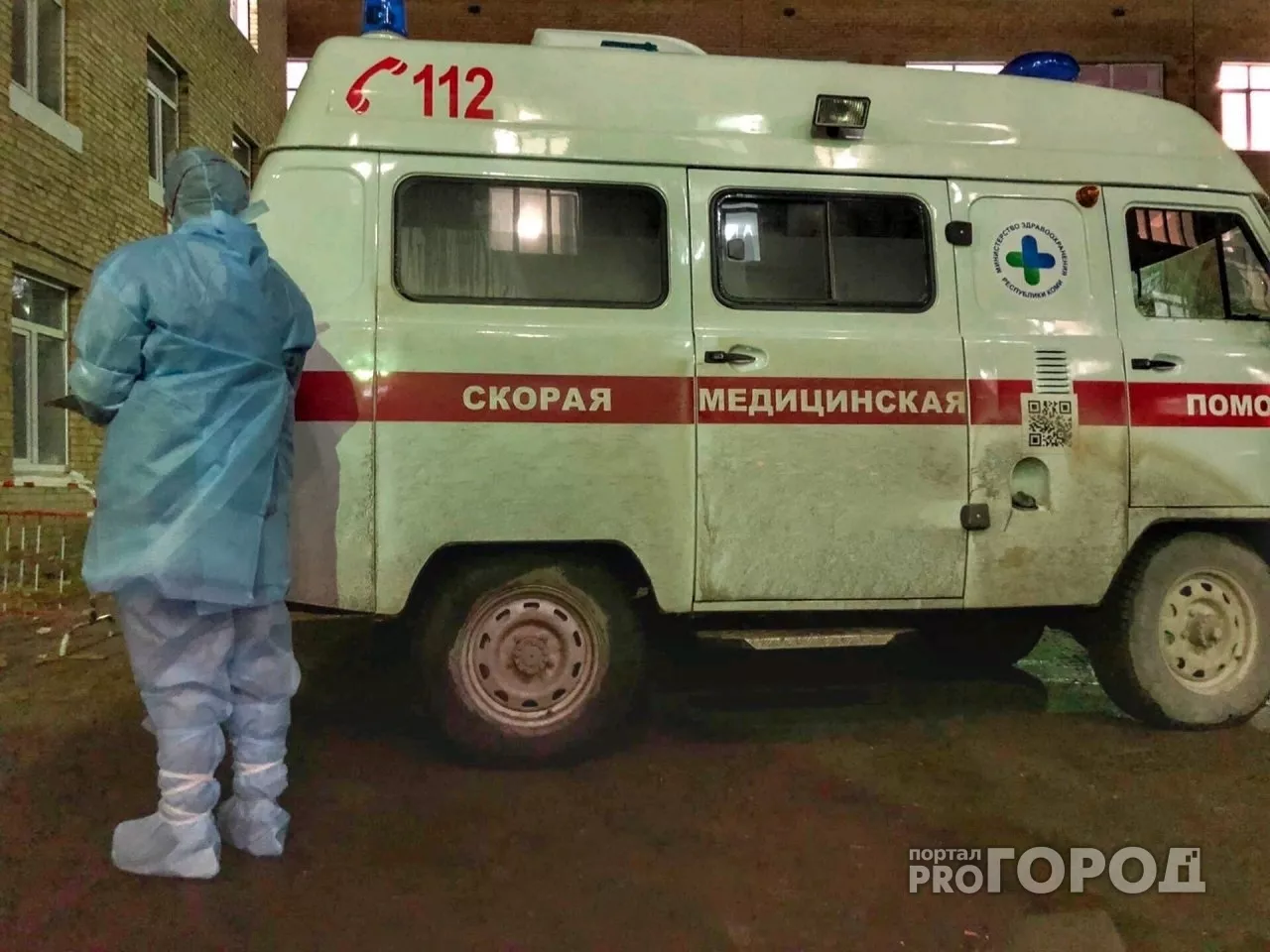 Фото к статье: Ужасающий рекорд: COVID-19 подтвердился у 245 жителей Коми