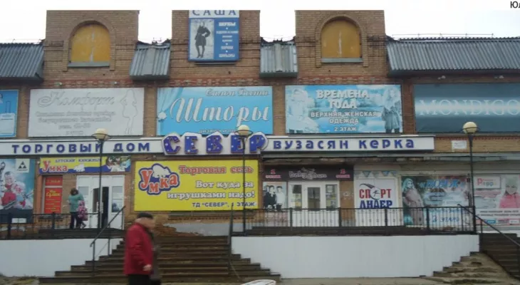 Фото к статье: В центре Ухты вместо "Севера" еще год будут строить новый ТЦ