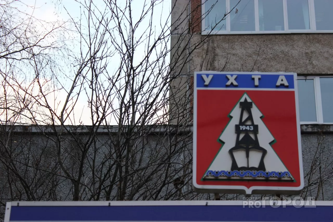 Фото к статье: В Ухте деньги для зарплат учителям пришлось доставать из "заначки"