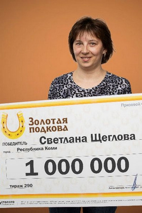 Жительница Коми рассказала, как выиграла в лотерею миллион рублей