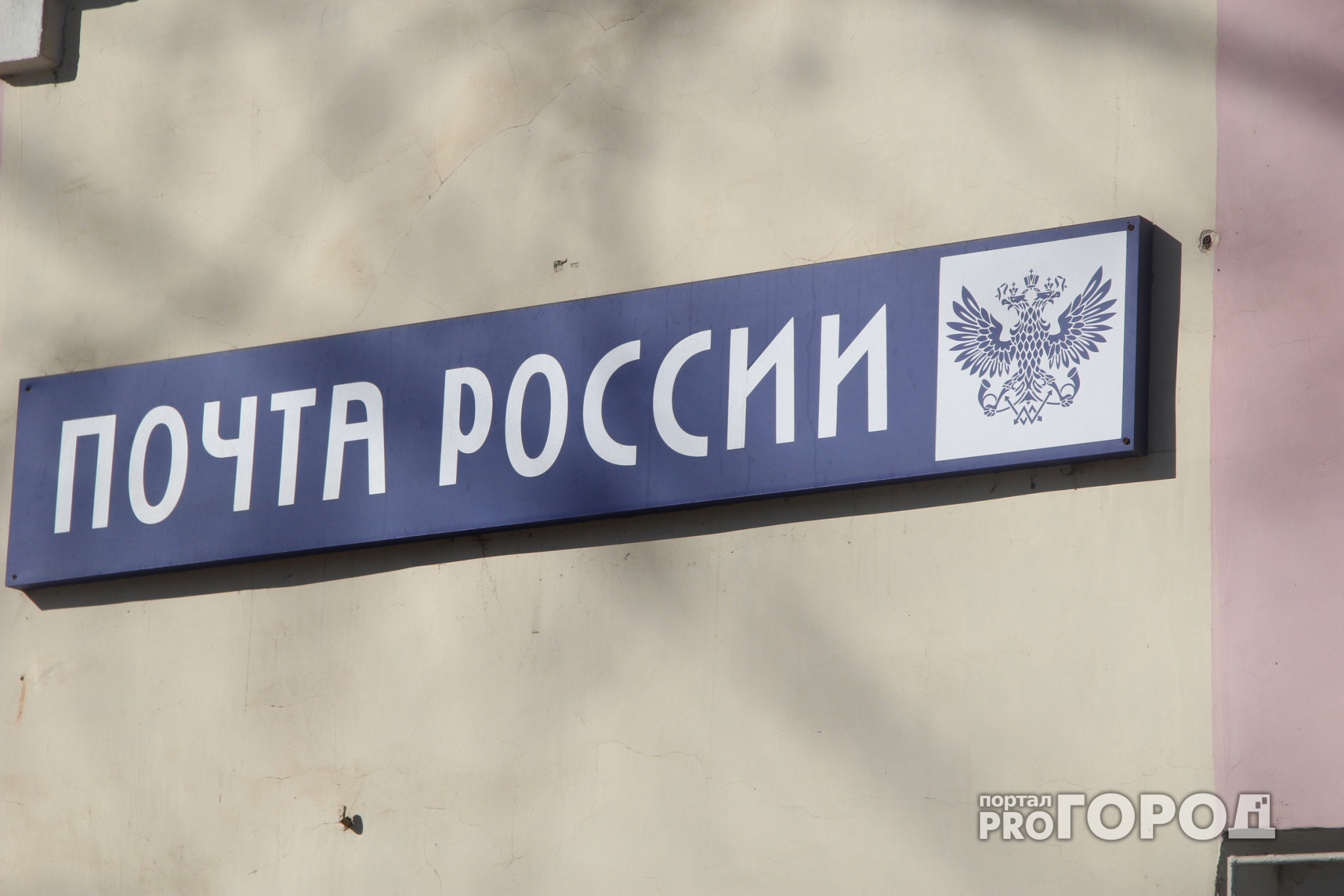 Таможенники будут просматривать содержимое посылок "Почты России"