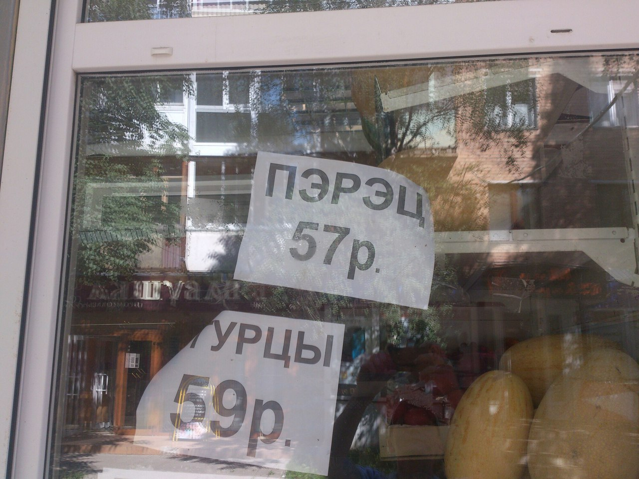 В одном из ларьков ухтинцам предлагают купить "силиву" и "пэрэц"