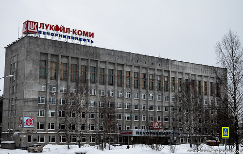 “ПечорНИПИнефть” уезжает: выделены миллионы на переезд семей сотрудников в Пермь