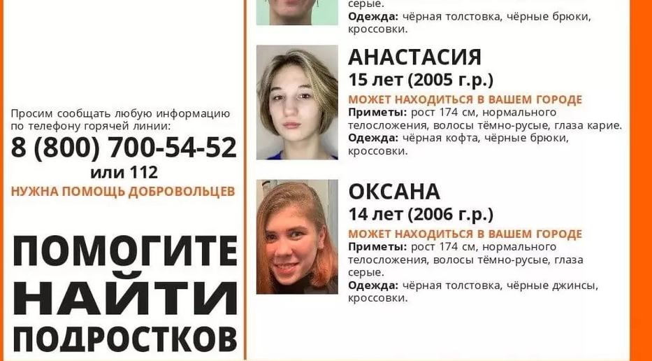 В Коми объявлен розыск трех девочек из Владимирской области