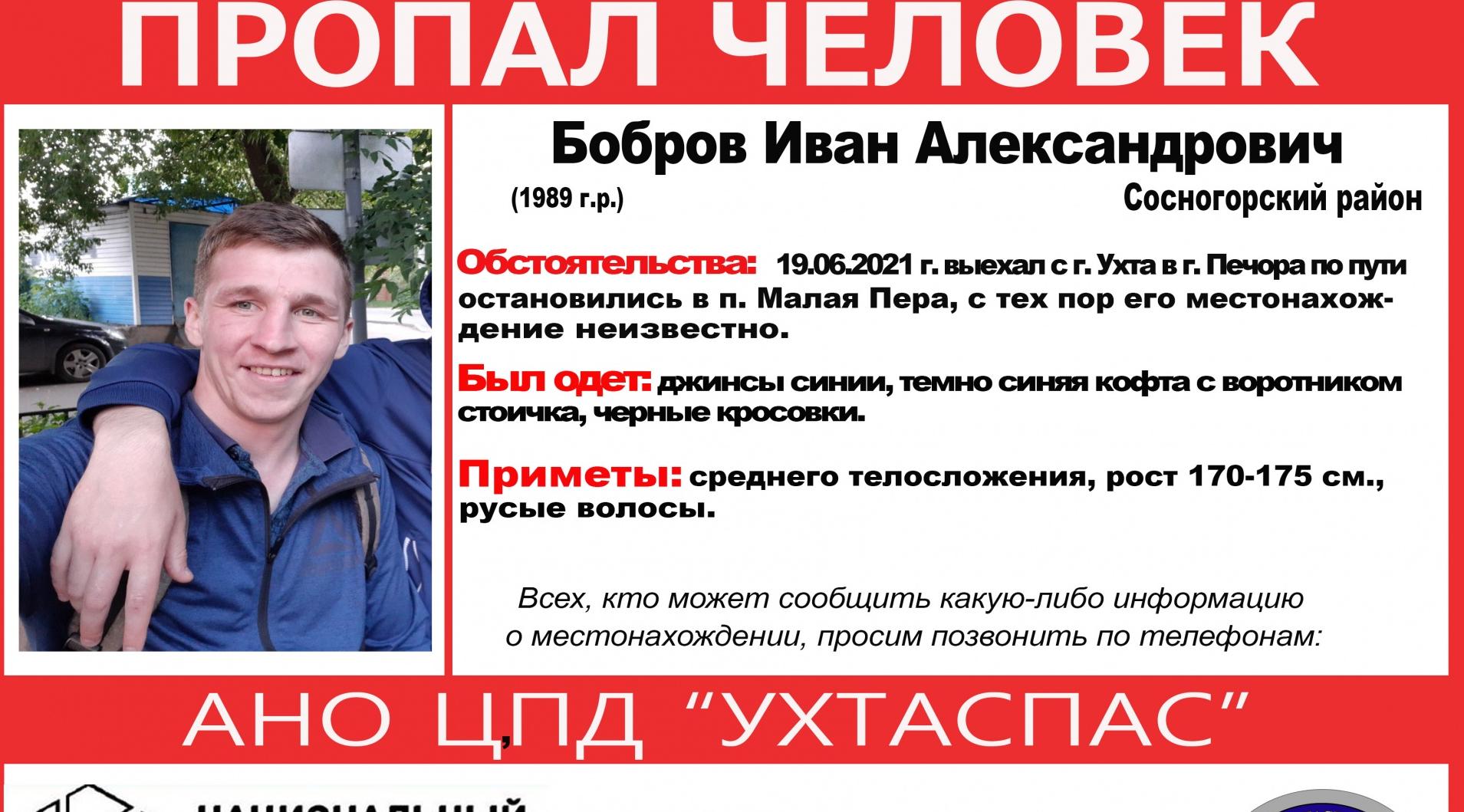 Автомобилистов, ездящих по маршруту Ухта - Печора, просят помочь в поисках человека