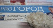 Благодаря газете "Pro город Ухта" наркоторговец смог раскаяться перед горожанами