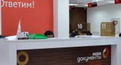 Попасть в МФЦ в Ухте теперь можно будет только по записи
