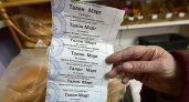В Коми могут вернуть талоны на продукты
