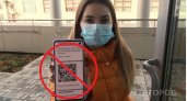 В Ухте активисты за час собрали 1000 подписей против QR-кодов