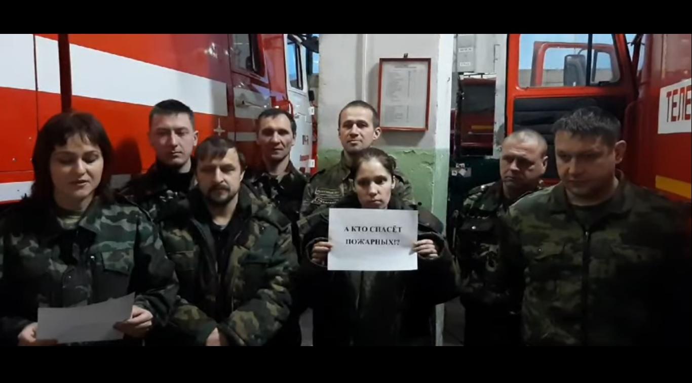 Жаловавшиеся Путину на очень низкие зарплаты российские пожарные уволились