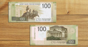 Жители Ухты смогут полюбоваться новой сторублевой купюрой только к концу 2022 года