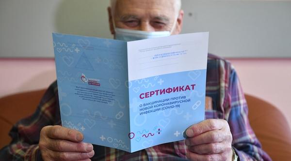 Что грозит жителям Коми, которые хотят купить сертификат о прививке от коронавируса 