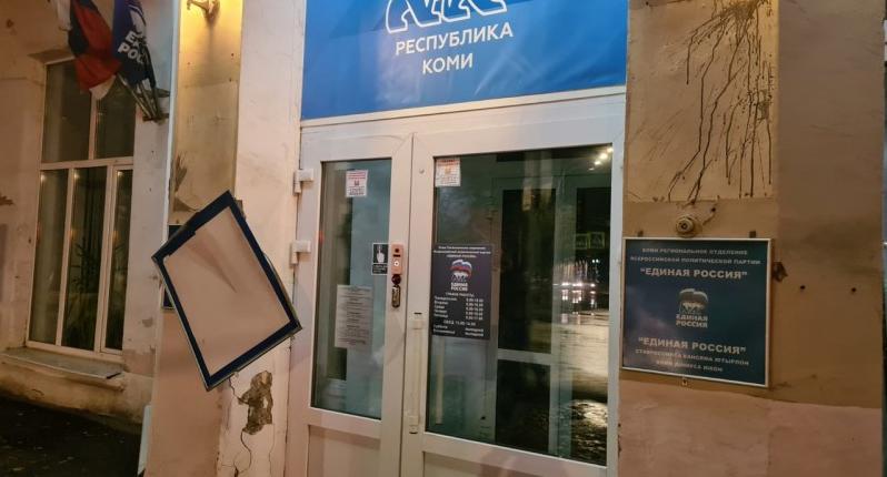 В Коми на офис "Единой России" напали вандалы