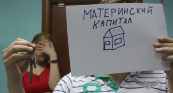 Как отцы из Коми могут получить материнский капитал? .Какие условия получения?