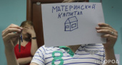 В Коми 16 женщин обвиняются в мошенничестве с материнским капиталом