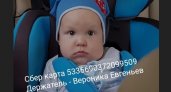 Ухтинка просит жителей города помочь собрать средства на реабилитацию ребёнка