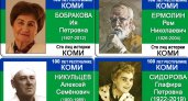 В Коми выпустят эксклюзивные значки посвященные великим жителям региона