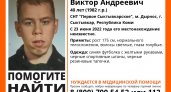 В Коми ищут мужчину в черных тапочках