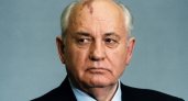 "Ушла легенда": На 92-м году жизни умер Михаил Горбачев