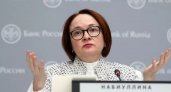 “Ситуация может ухудшиться”: глава Банка России сделала важное заявление в Госдуме