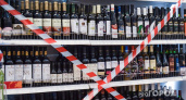 В Коми запретят продажу алкоголя