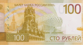 В Коми появились новые 100-рублевые купюры
