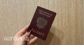 На сервисе "Госуслуги" появятся возможности для проверки подлинности паспорта