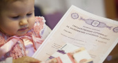 В России маткапитал на первого ребенка вырастет до 630 тыс. рублей