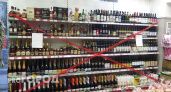 В Ухте в первый рабочий день запретят продавать алкоголь