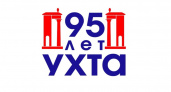 В Ухте разработан логотип к празднованию 95-летию города