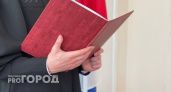 Суд отказал Минобрнауки РФ во взыскании компенсации с экс-ректора УГТУ