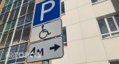 В Ухте проверены места остановки и стоянки авто для инвалидов