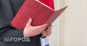 Житель Коми оштрафован на 300 000 рублей за призыв к расправе над Зюгановым