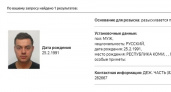 Бывший заместитель руководителя Центра развития предпринимательства Республики Коми объявлен в международный розыск