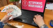 Мошенники выманили у жителей Коми более 29 миллионов рублей за неделю
