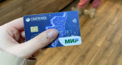 Всех, у кого есть карта «Мир», ждет неожиданный сюрприз с 29 апреля. Сумма спишется мгновенно