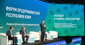 Бизнес Коми предложит стратегию развития региона на Форуме предпринимателей