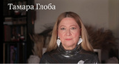 Тамара Глоба сделала прогноз для всех знаков зодиака на 2025 год - каким знакам Змея сулит счастье, любовь и успех