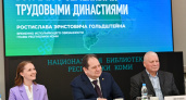 Ростислав Гольдштейн поручил учредить в Коми знак поощрения для трудовых семейных династий