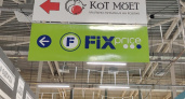 Съедобные находки в Fix Price: мой список дешевых продуктов, которые всегда беру только там