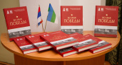 В Ухте прошла презентация книги памяти о фронтовиках