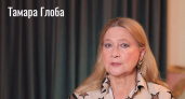 Их выбрали Боги: Тамара Глоба предрекла дичайшую волну успеха трем знакам зодиака в 2026 году