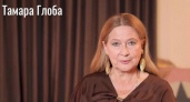 Крутые повороты жизни: Тамара Глоба рассказала, кому ждать перемен на текущей неделе