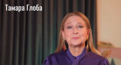 Их выбрали Боги: Тамара Глоба предрекла дичайшую волну успеха трем знакам с 27 декабря