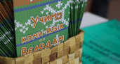 В Коми презентовали новый видеокурс по родному языку