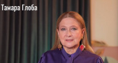 Начнется белая полоса: Тамара Глоба назвала главного счастливчика 2026 года
