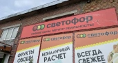 Практичные новинки в «Светофоре»: что из товаров для дома стоит взять прямо сейчас