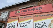 В "Светофоре" появились новинки: коврики для ванной по 326 р, форма для запекания 523 р - завезли много интересных товаров для дома