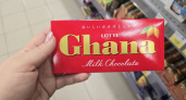 Японский шоколад из "Ленты", который украл мое сердечко: плюс самые необычные сладкие находки - мой честный отзыв
